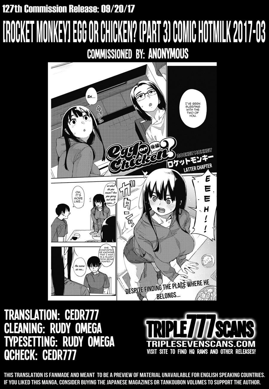 Egg Or Chicken? Chapter 3 Page 42