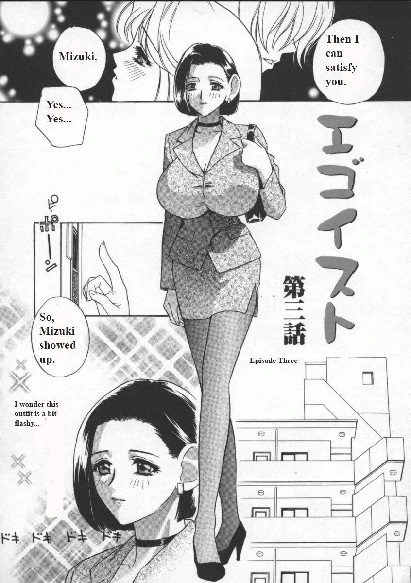 Egoist (drill Murata) 1