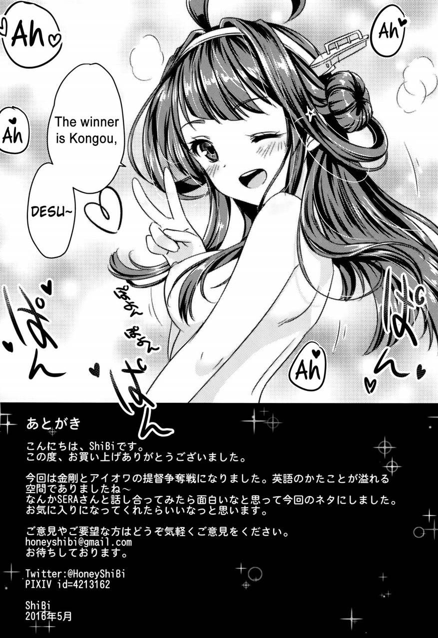 Eibei Yoru No Rengou Enshuu 1
