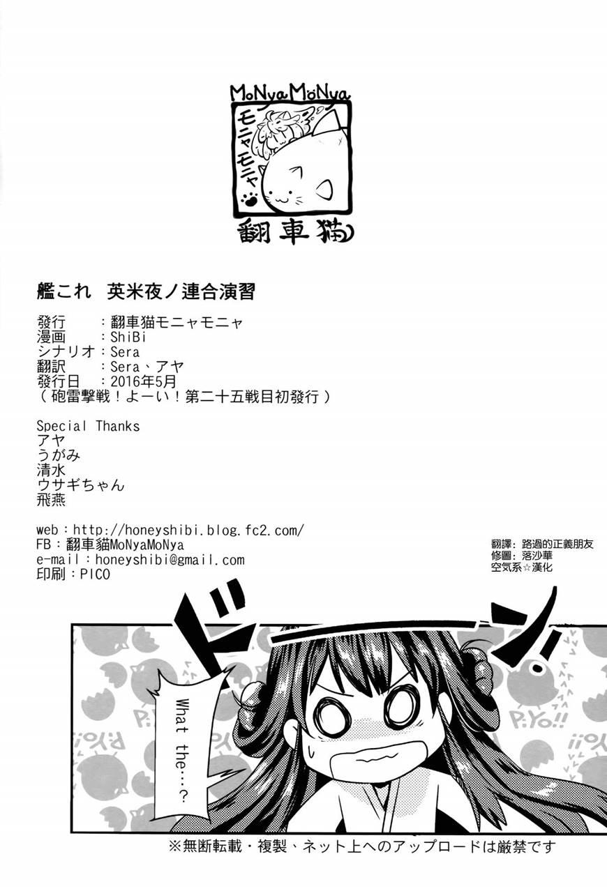 Eibei Yoru No Rengou Enshuu 1