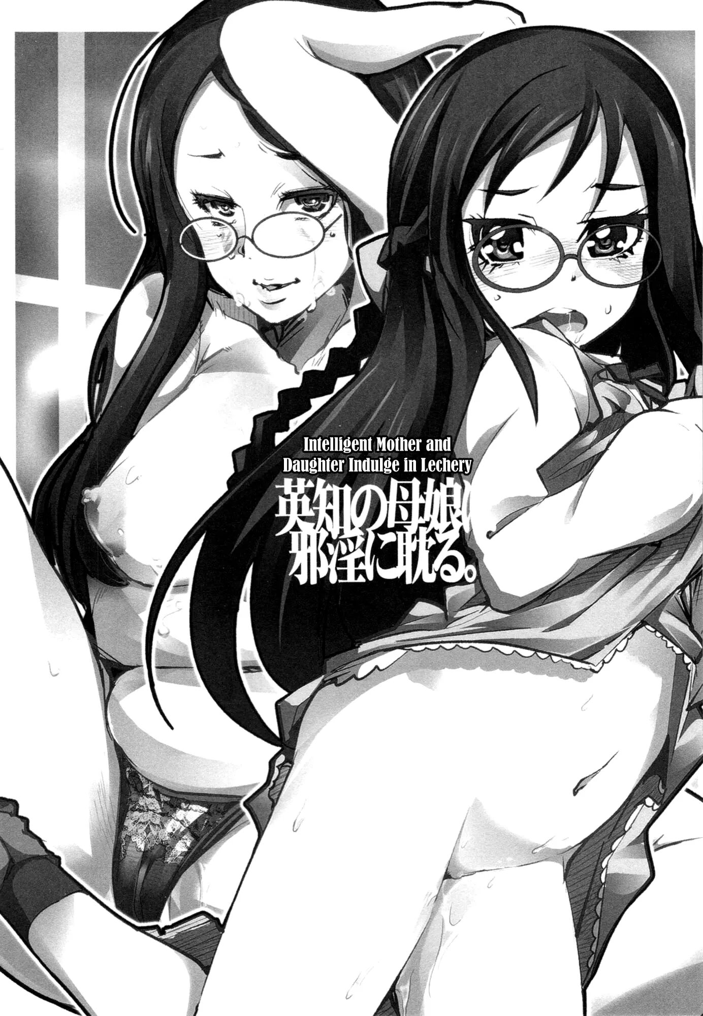 Eichi No Oyako Wa Jain Ni Fukeru 1