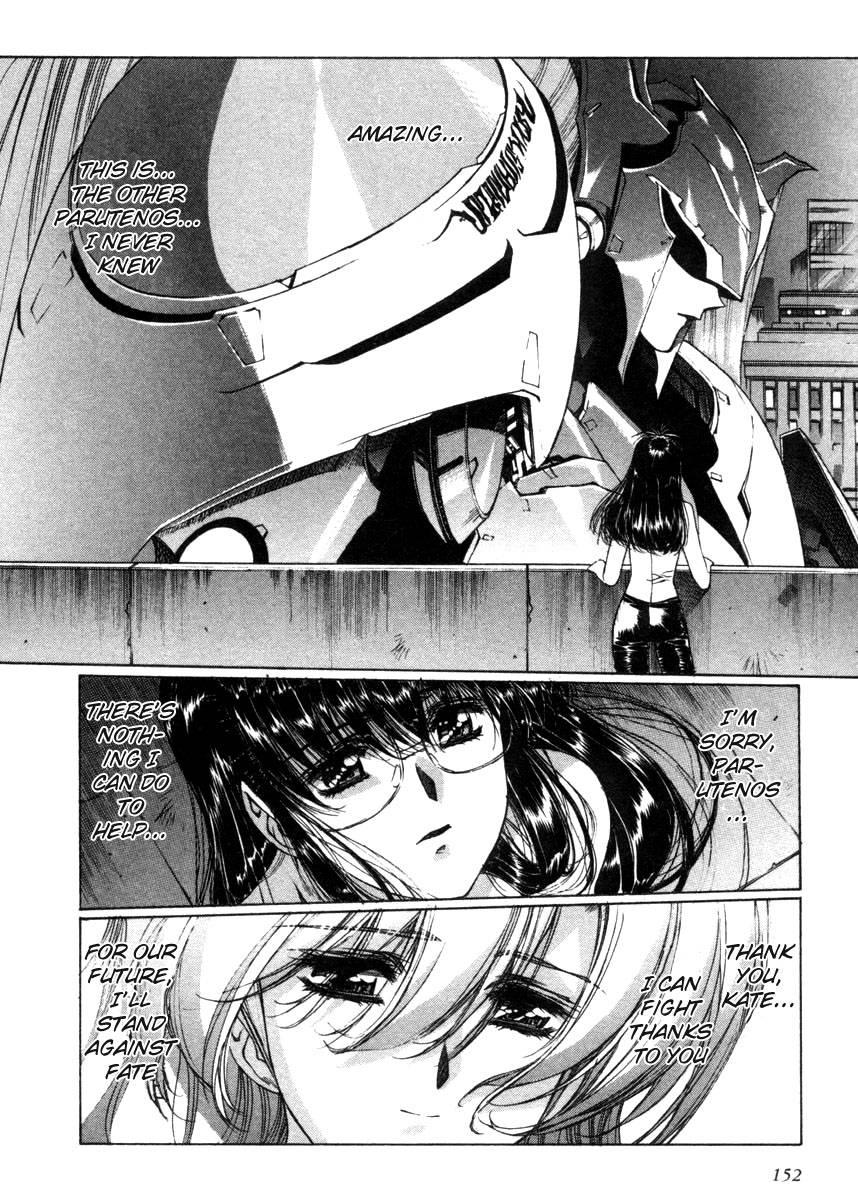 Eidron Shadow [ecchi] 2