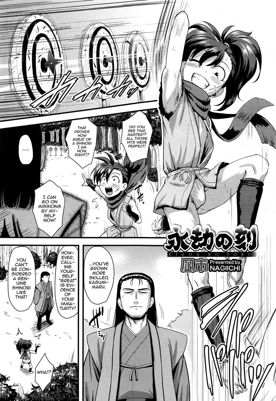 Eigou No Toki [yaoi] 1