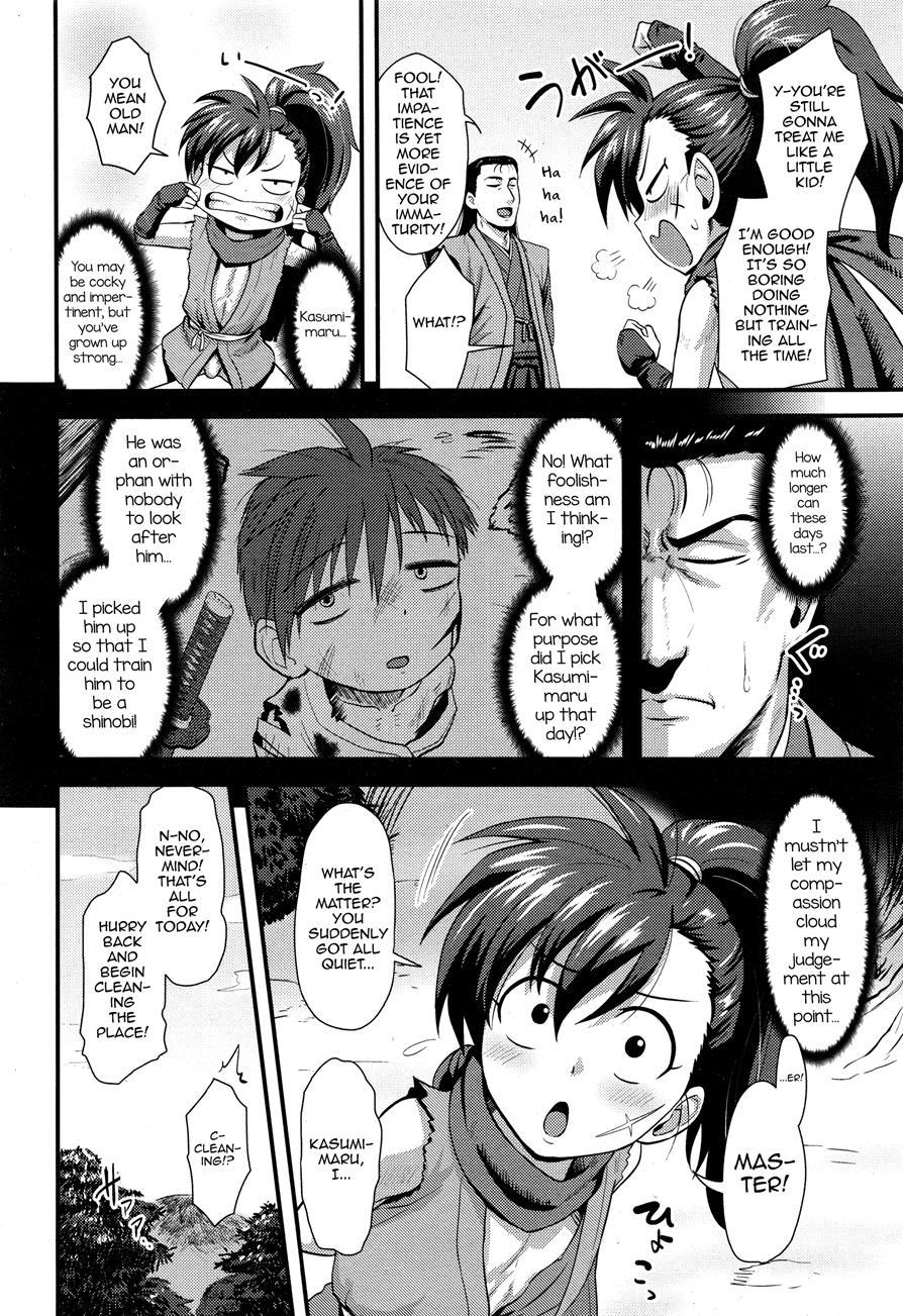 Eigou No Toki [yaoi] 1
