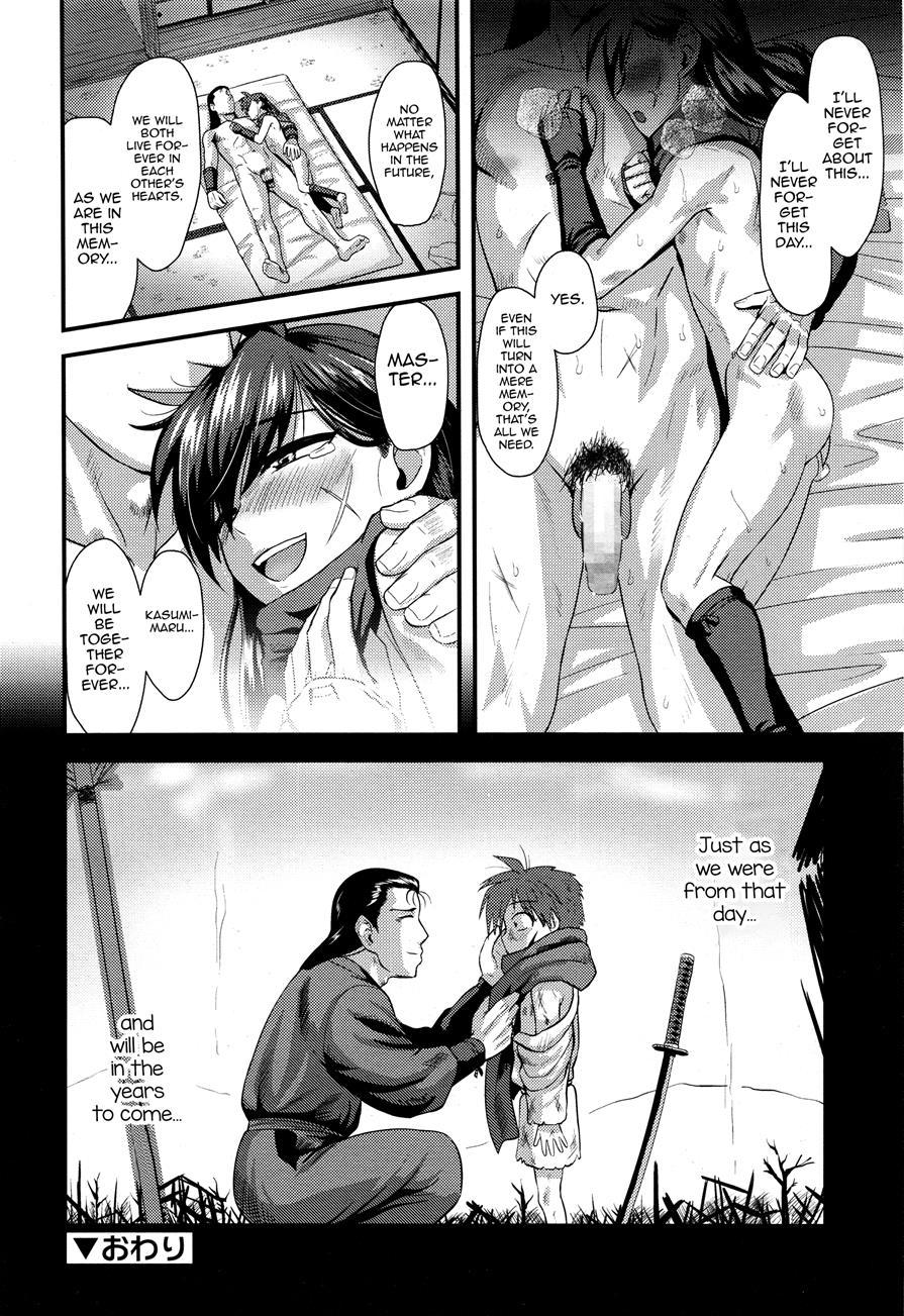 Eigou No Toki [yaoi] 1