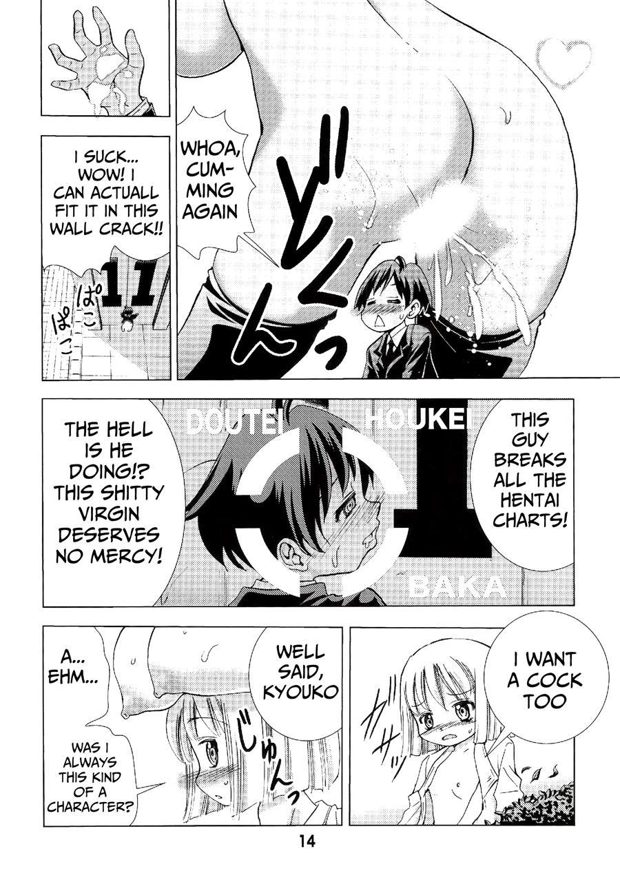 Eiken Makaizou 1