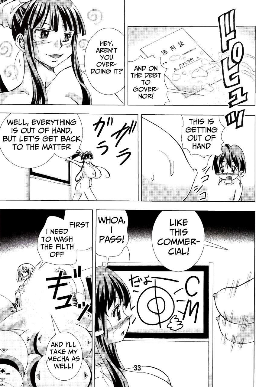 Eiken Makaizou 1