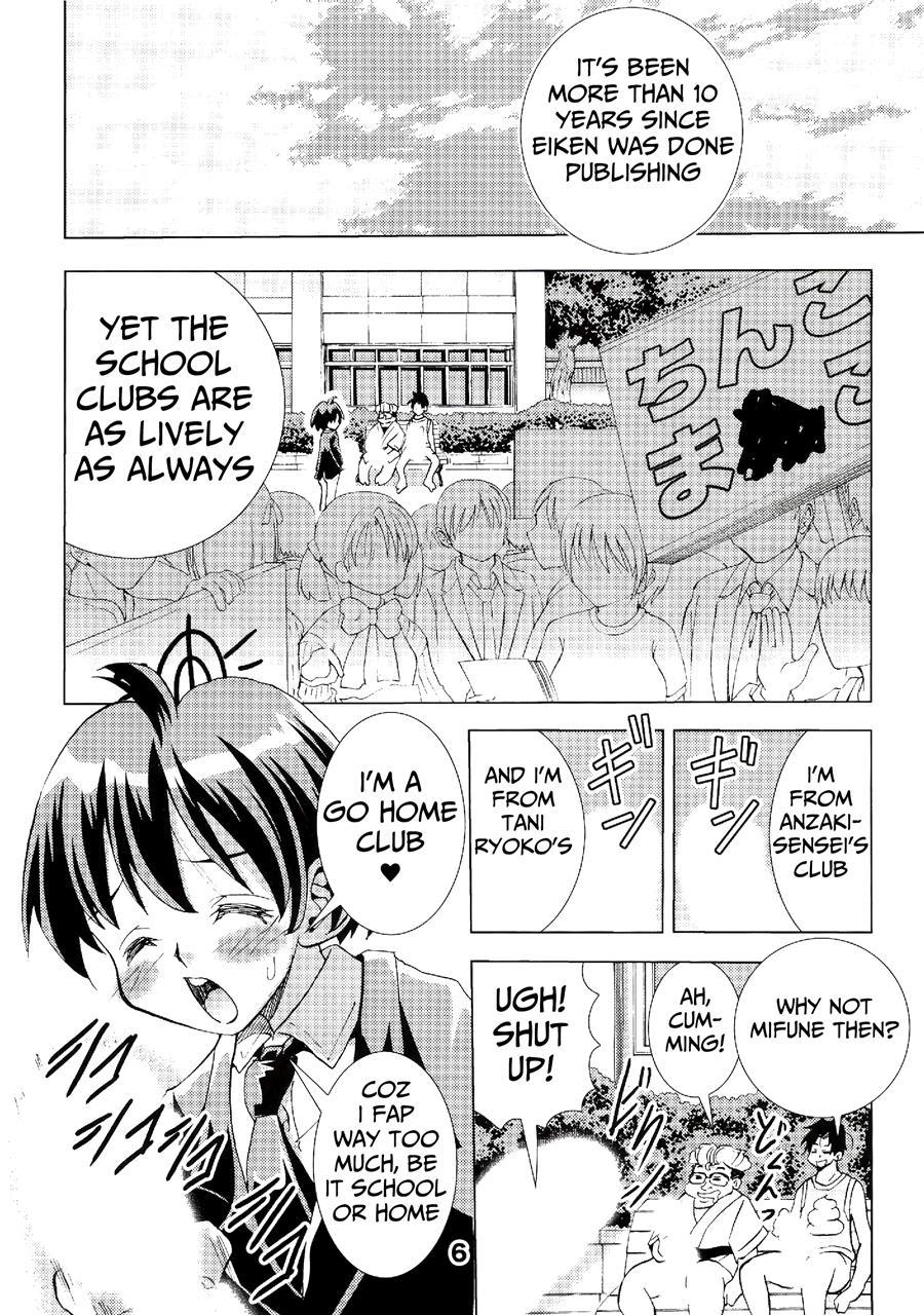 Eiken Makaizou 1