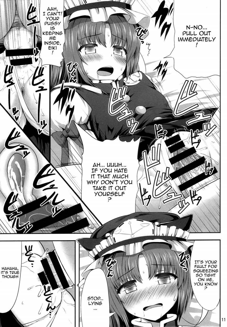 Eikyuu Kyuuka 1