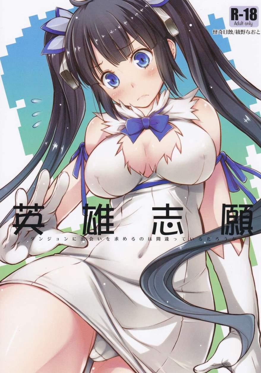 Eiyuu Shigan 1
