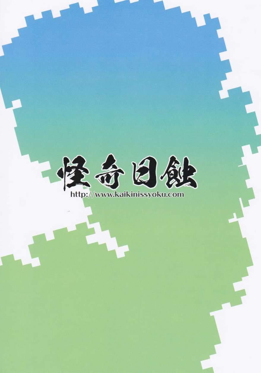 Eiyuu Shigan 1