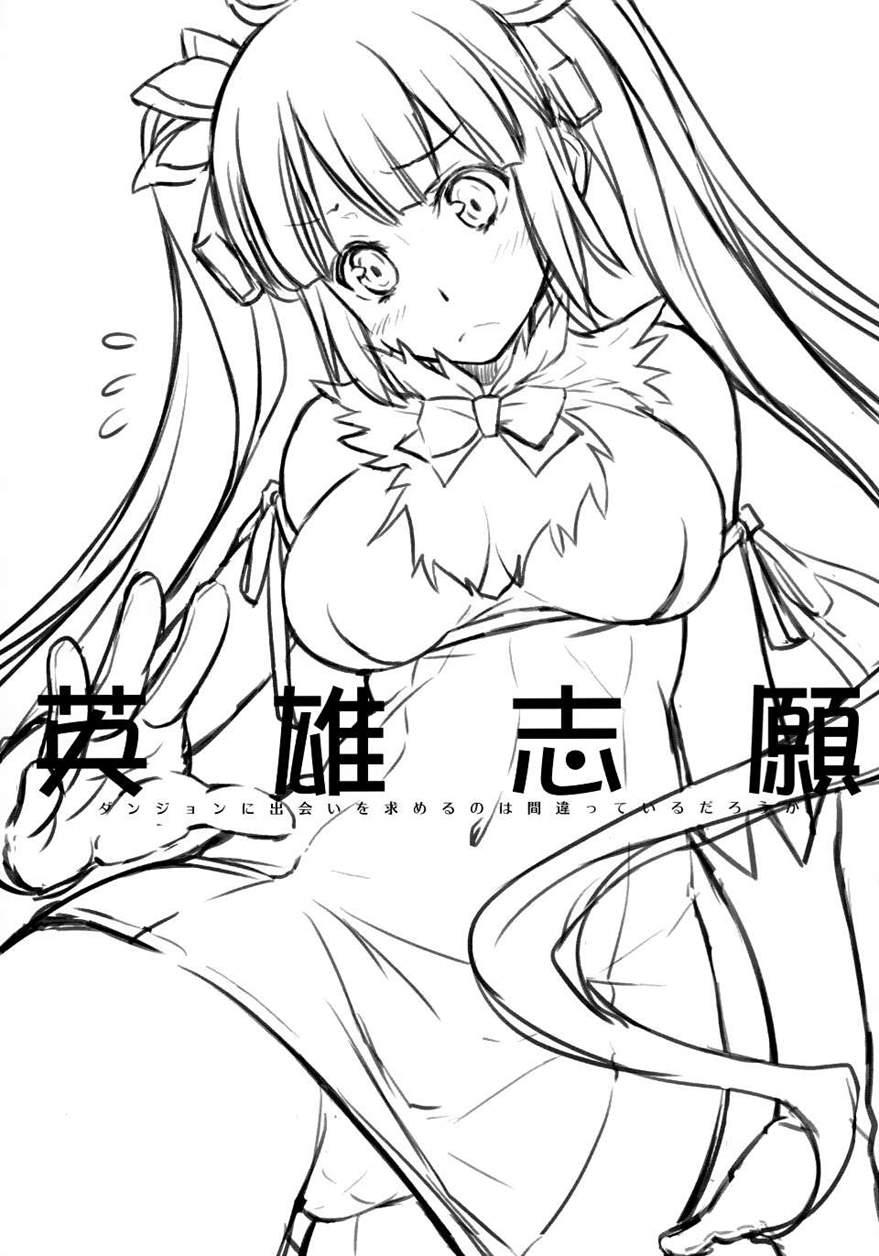 Eiyuu Shigan 1