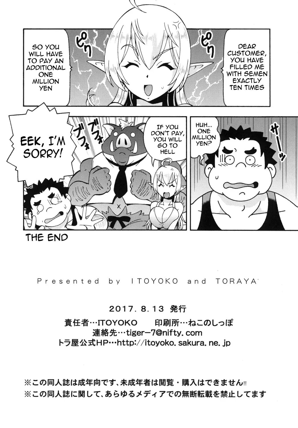 Elf-san From Another World 1