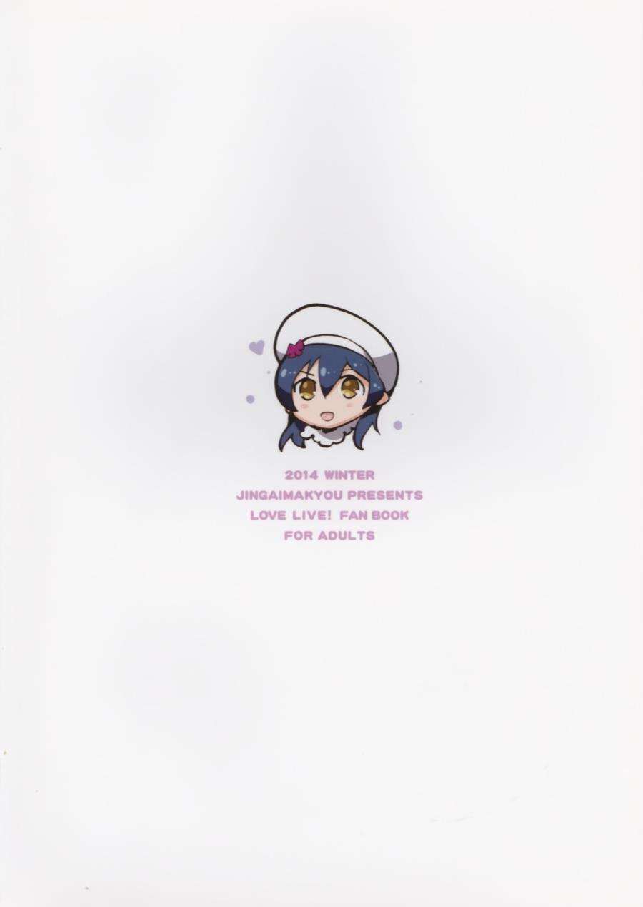 Elichika, You Won't Go Home! 1