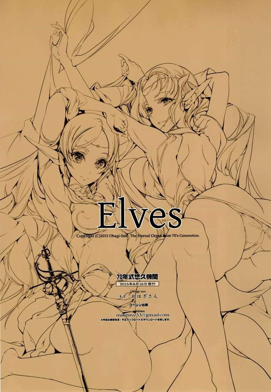 Elves 1