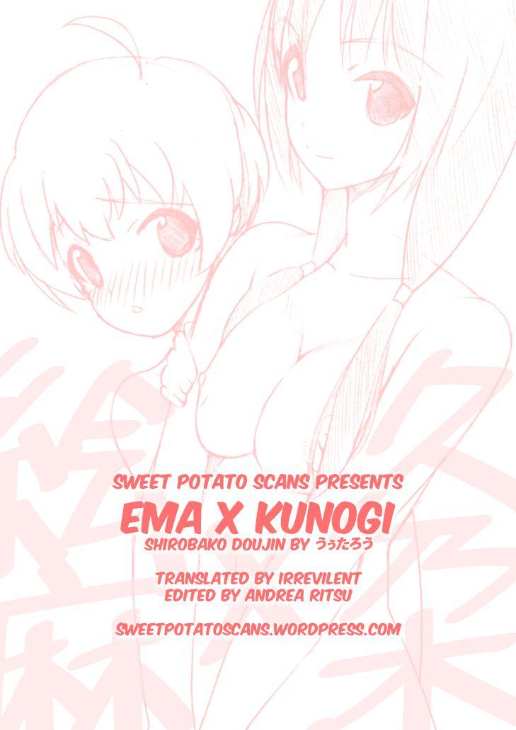 Ema X Kunogi No Ecchi Na Manga 1