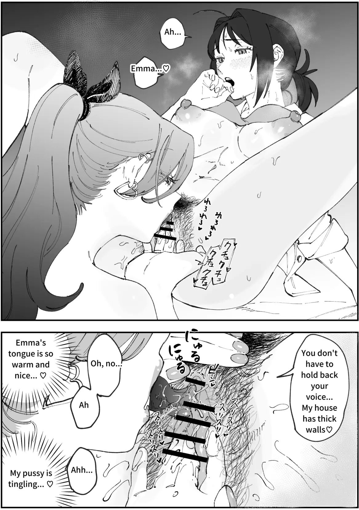 Emachizu Manga 1