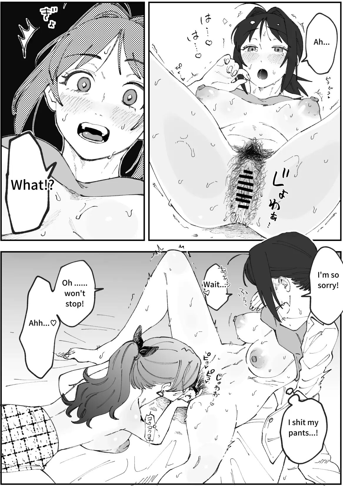 Emachizu Manga 1