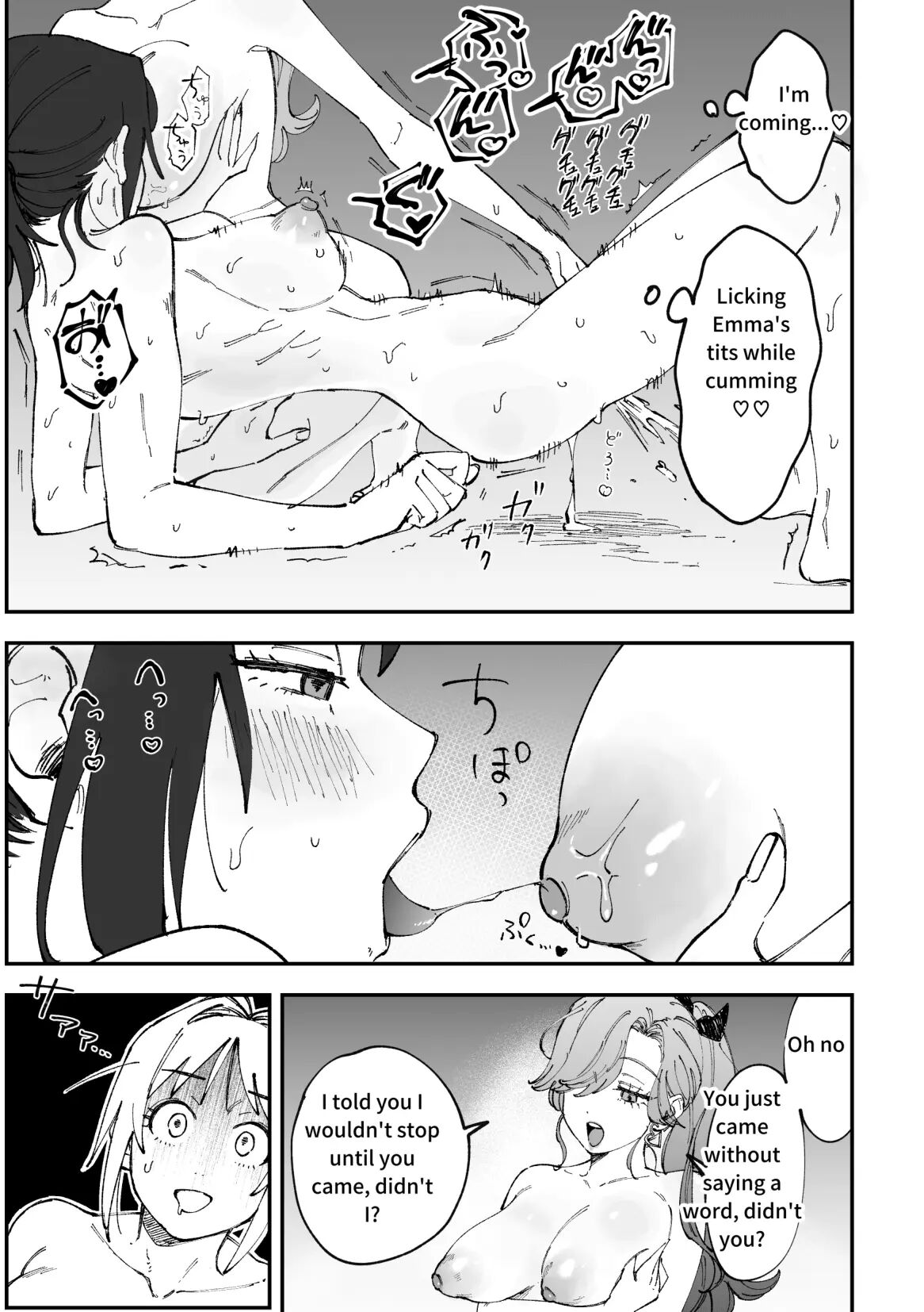 Emachizu Manga 1
