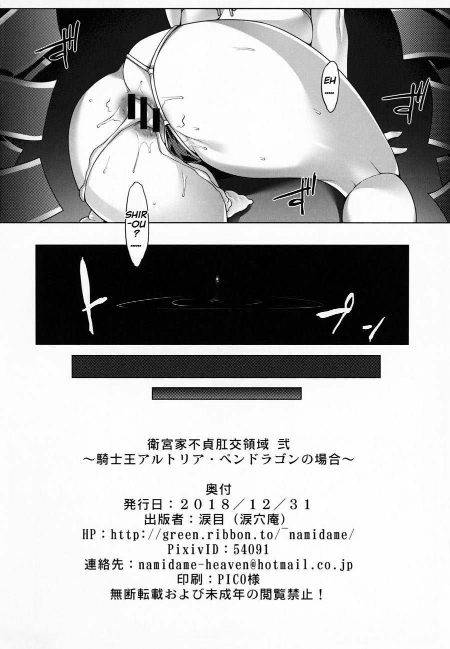 Emiya-ke Futei Koukou Ryouiki Ni ~kishiou Arturia Pendragon No Baai~ 2