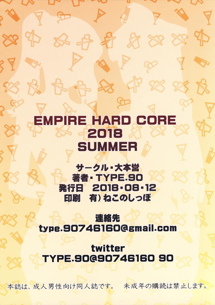 Empire Hard Core 20182