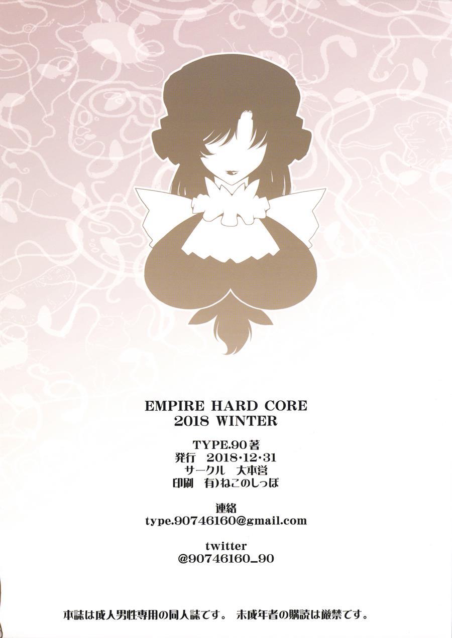 Empire Hard Core 20183