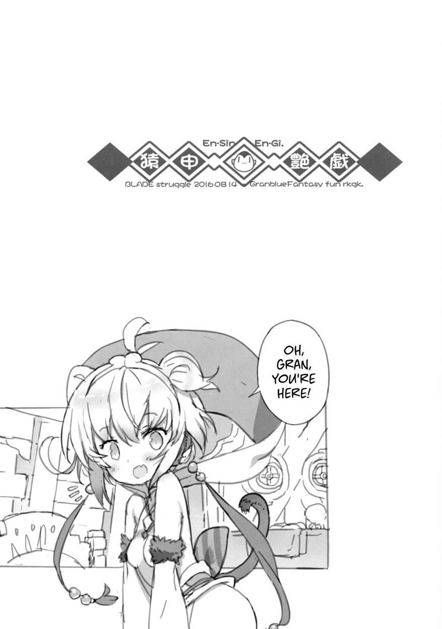 En-sin En-gi 1