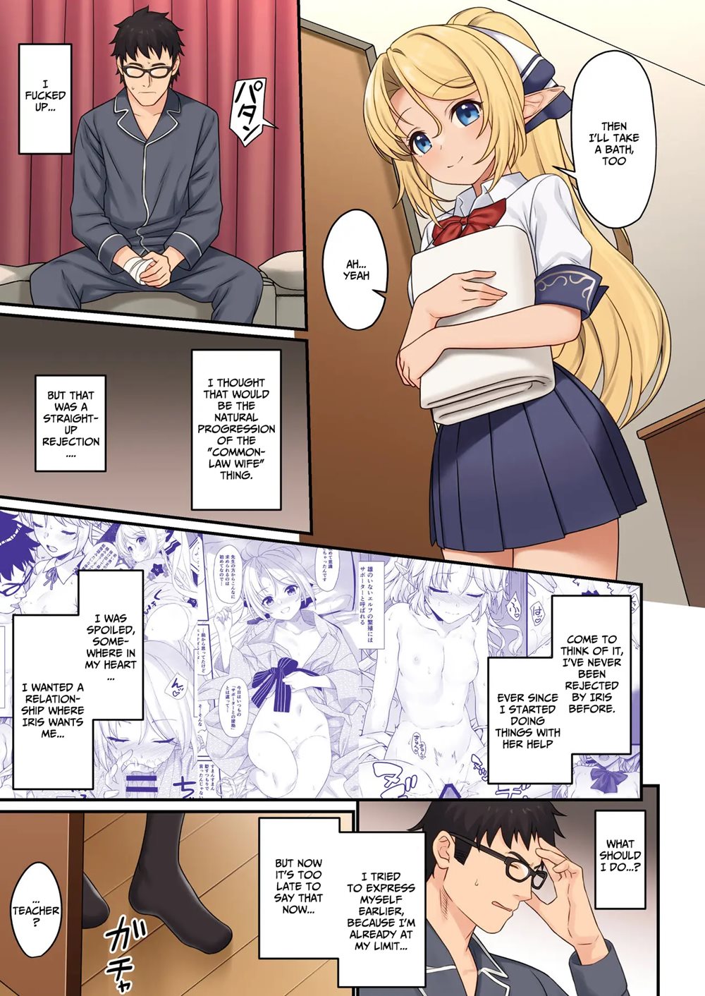 Enjo Kouhai Chapter 16 Page 12