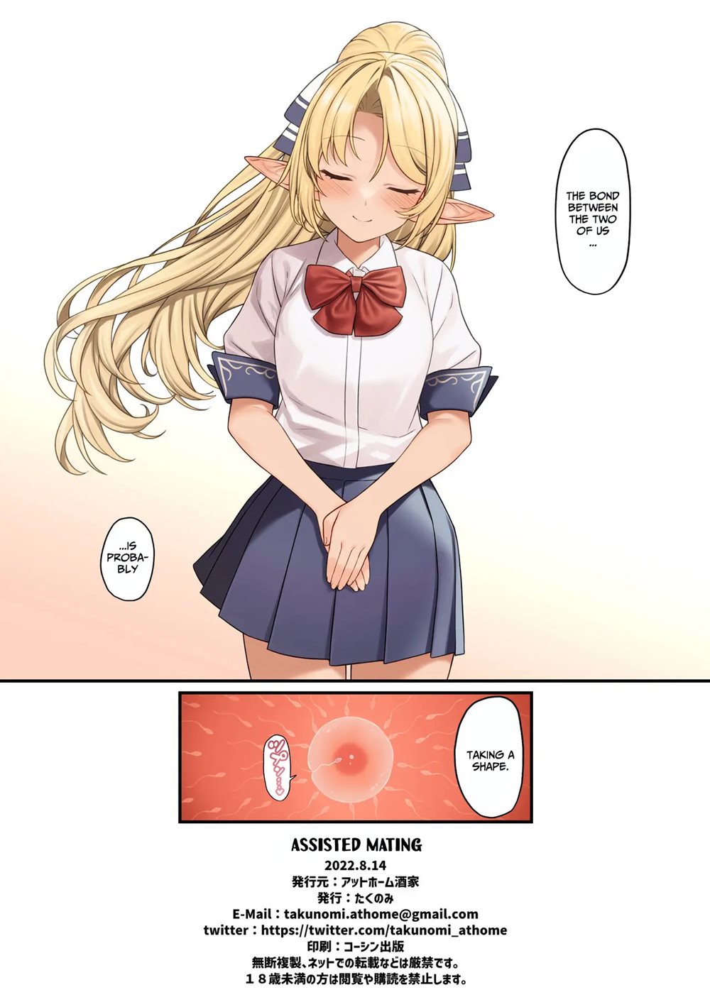 Enjo Kouhai Chapter 16 Page 33