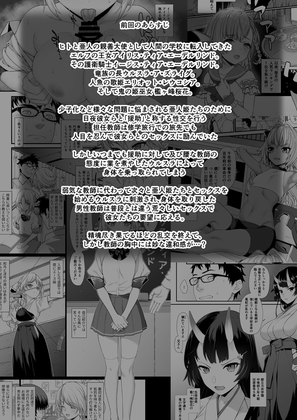 Enjo Kouhai Chapter 8 Page 3