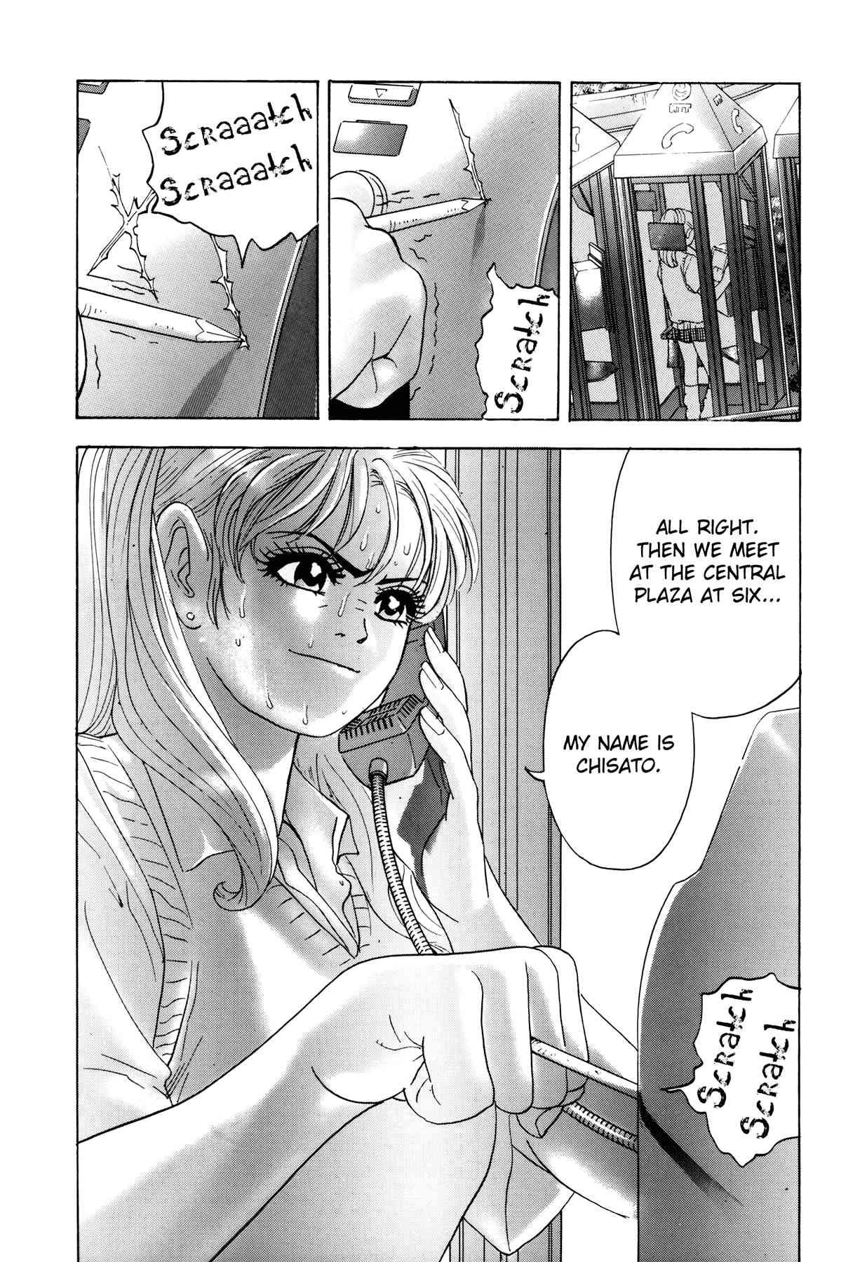 Enjokousai Bokumetsu Undou [ecchi] 1