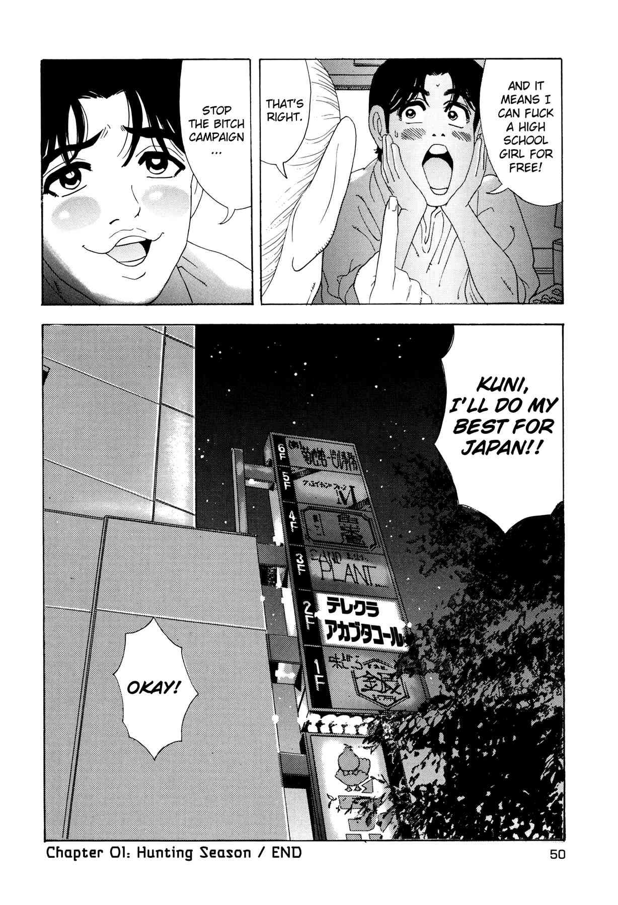 Enjokousai Bokumetsu Undou [ecchi] 1