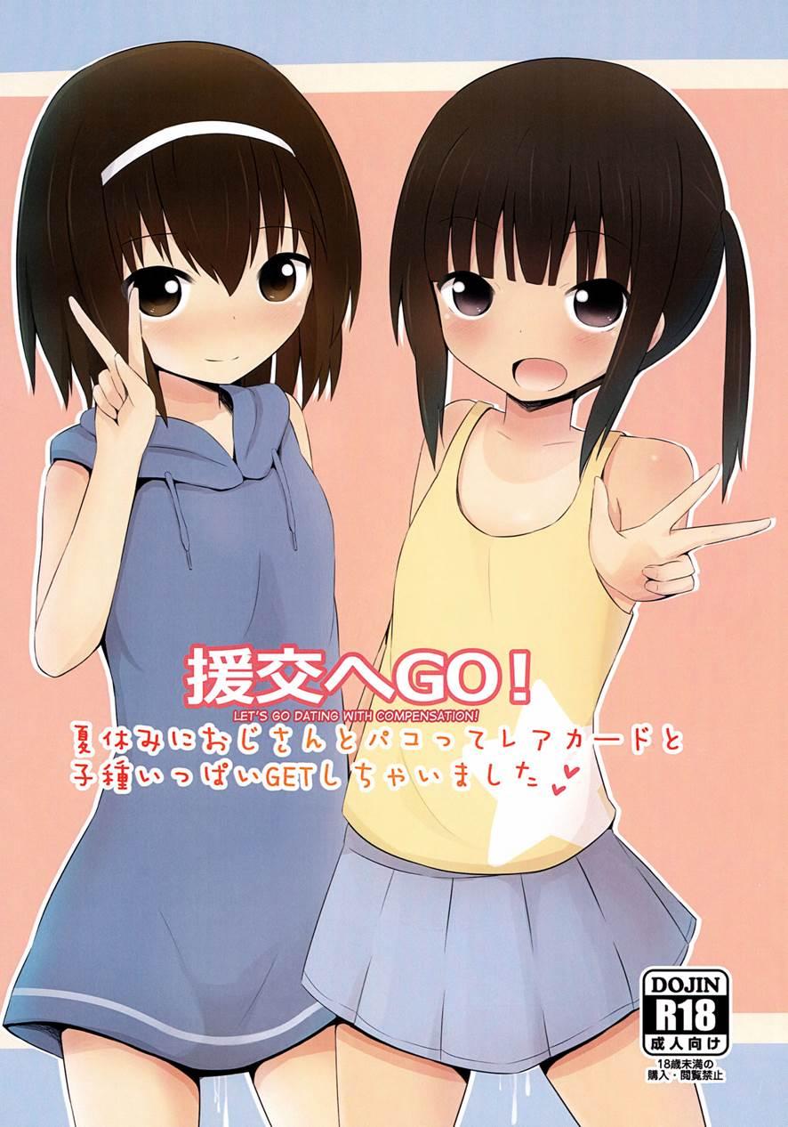 Enkou E Go! 1