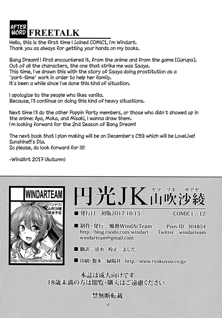Enkou Jk Yamabuki Saaya 1
