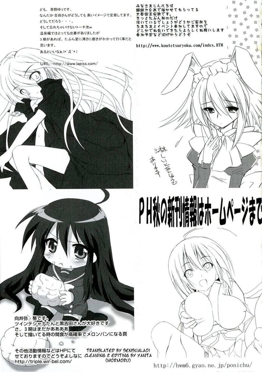 Enpatsu Shakugan No Etsuraku 1