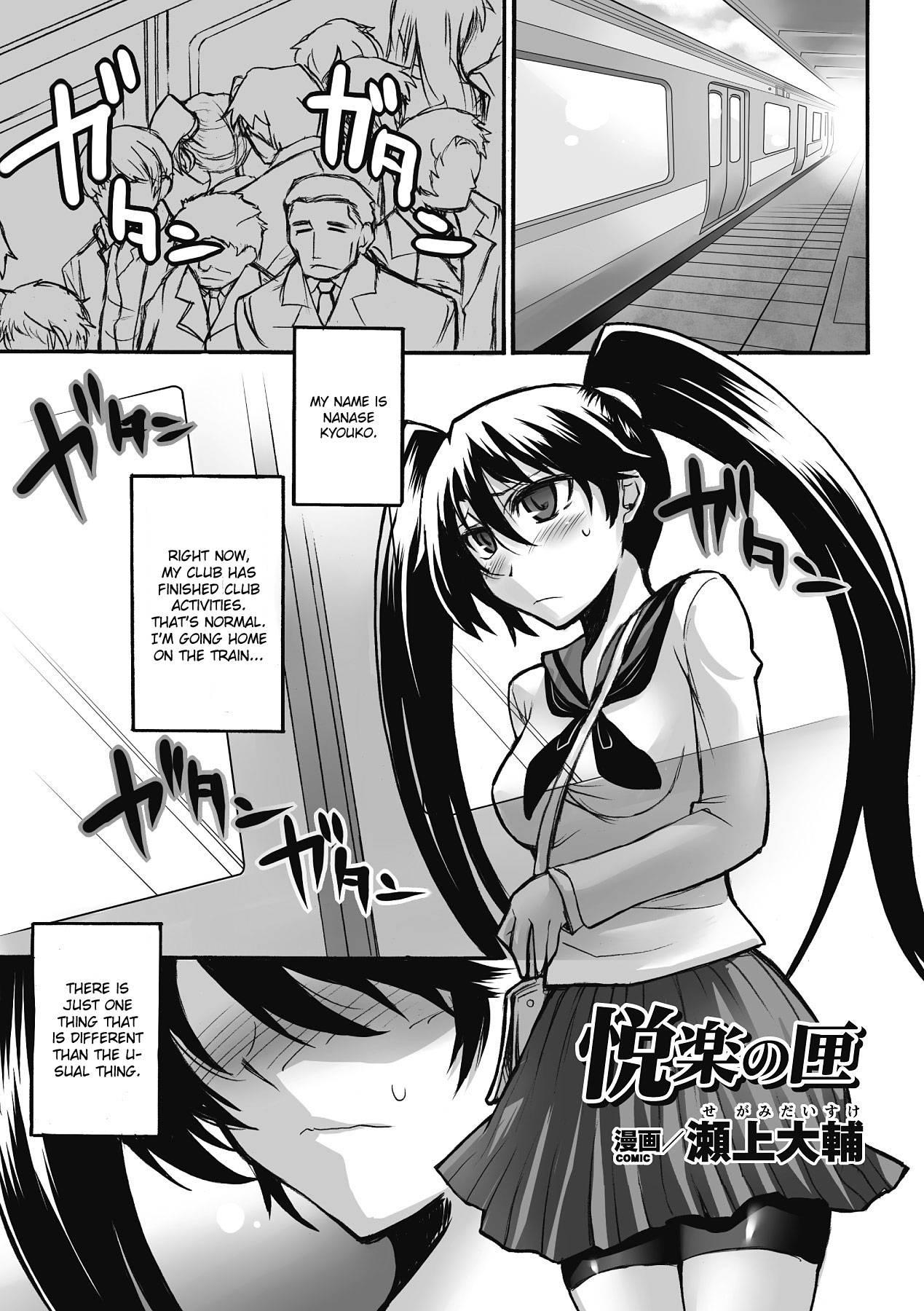Enraku No Hako 1
