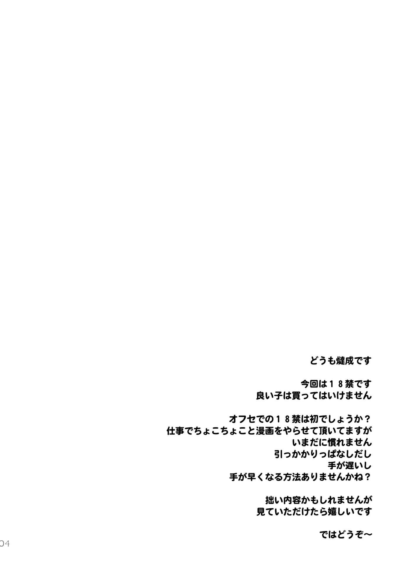 Er (tatsu Tairagi) 1