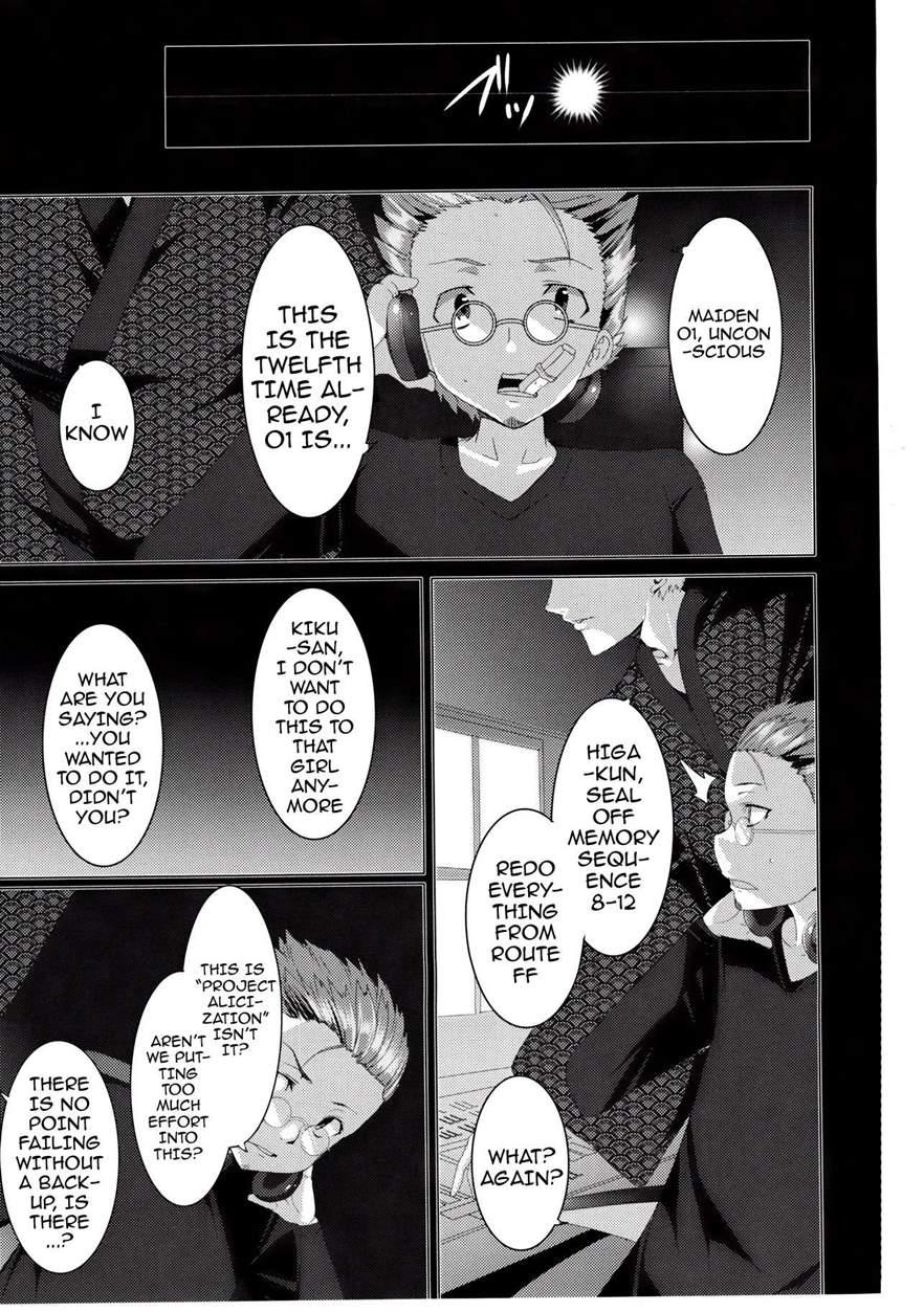 Erasing Your Memory 1