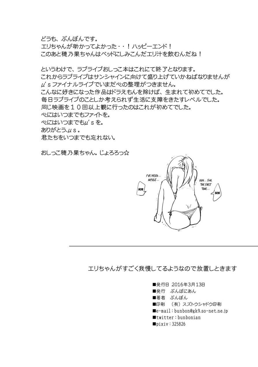 Eri-chan Ga Sugoku Gaman Shiteru You Nanode Houchi Shitokimasu 1