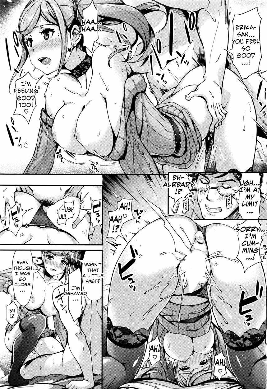 Erika-san's Hidden Command 1