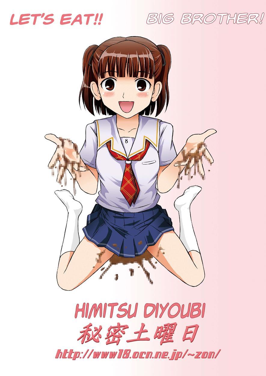 Eriko-san No Eikyuu Kikan [scat] 1