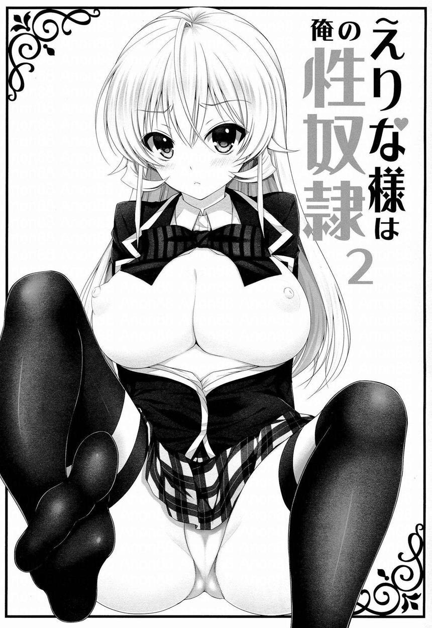 Erina-sama Is My Sex Slave 2