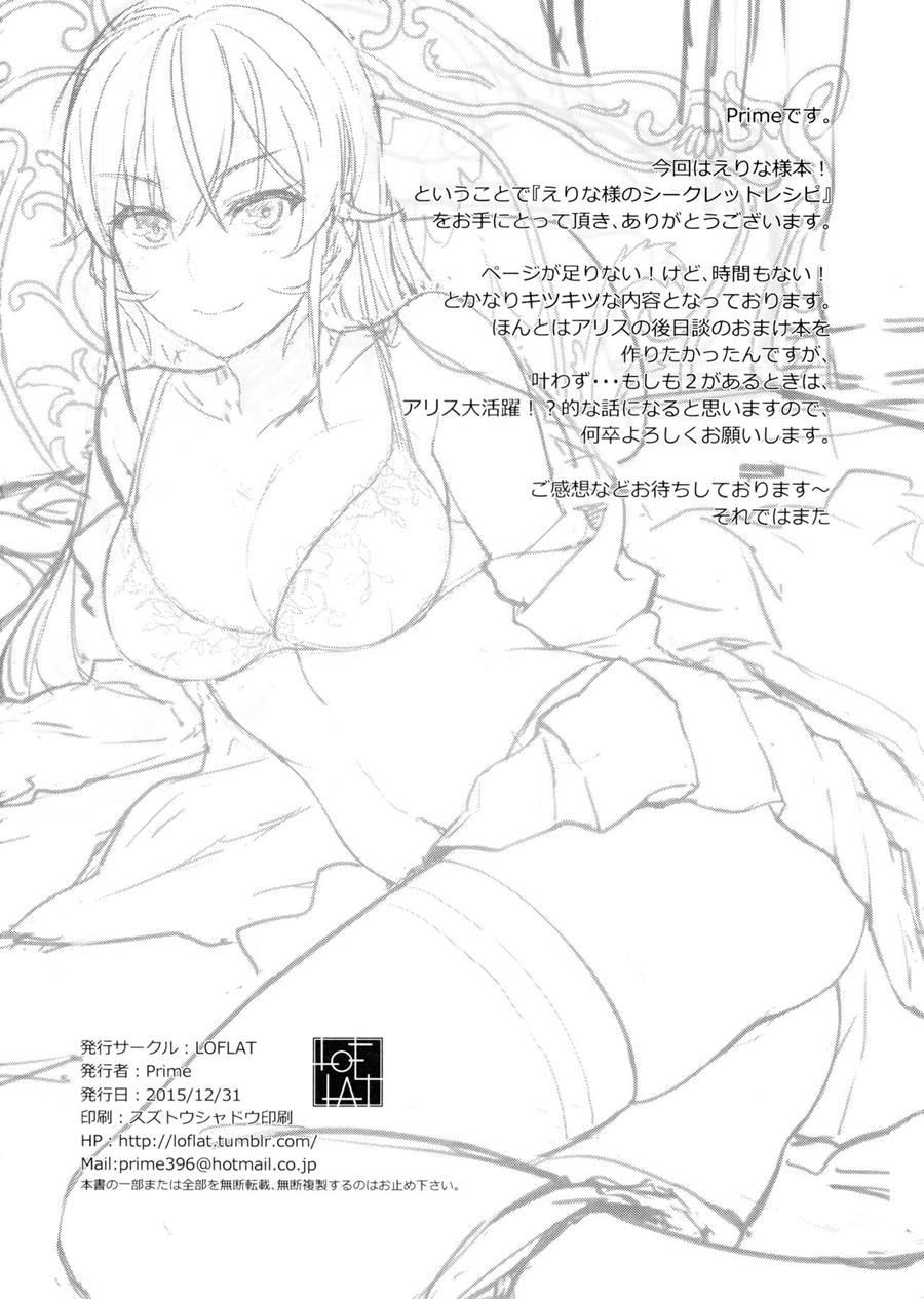 Erina-sama No Secret Recipe 1