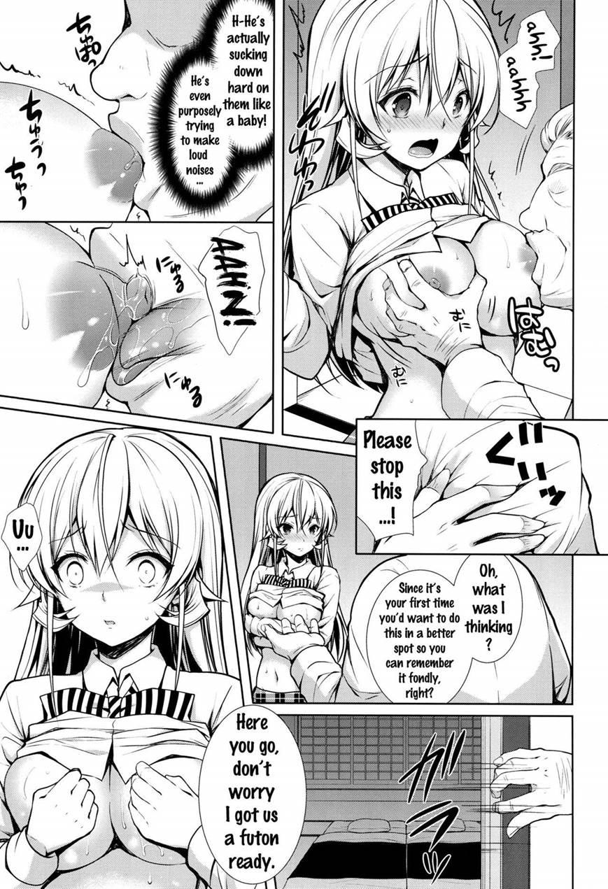 Erina-sama Ura Settai 1
