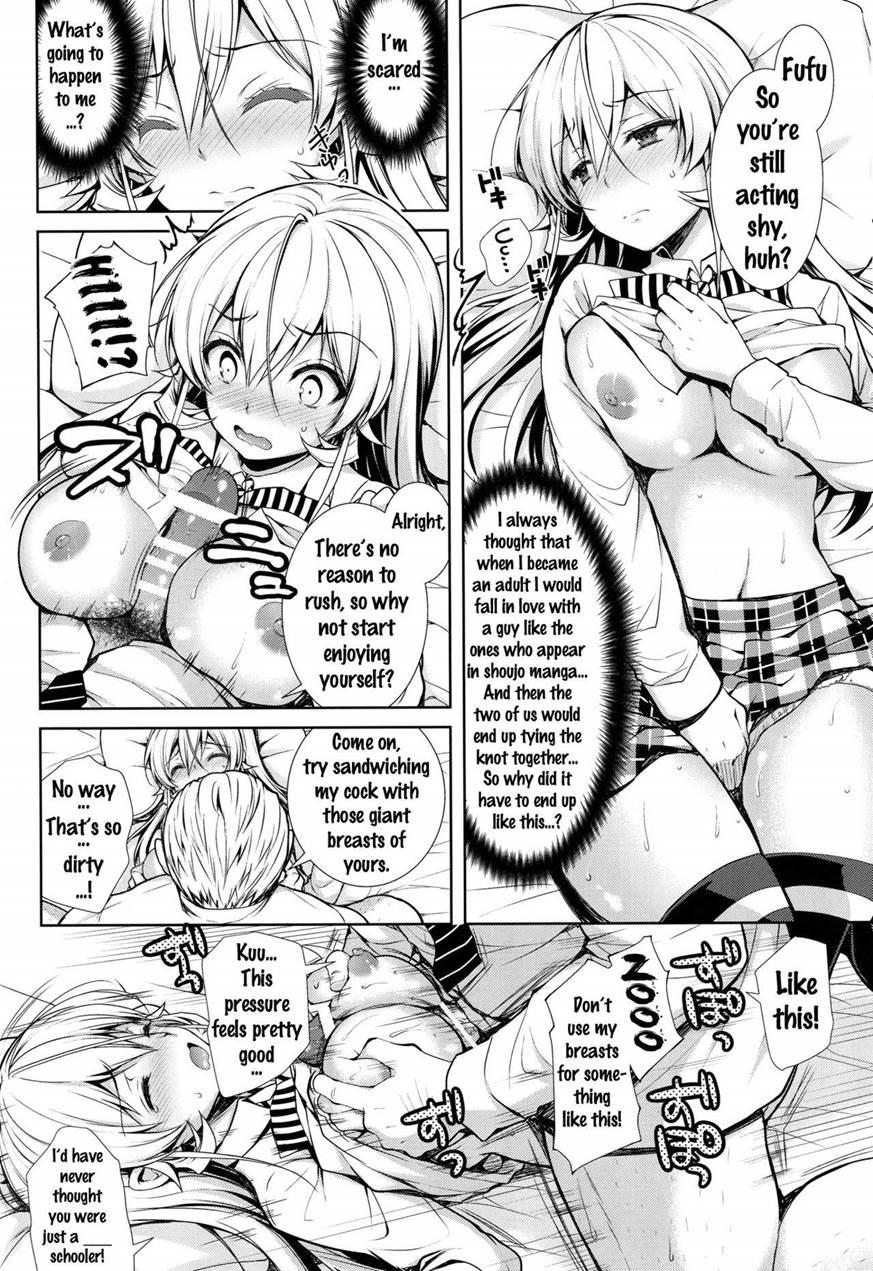 Erina-sama Ura Settai 1
