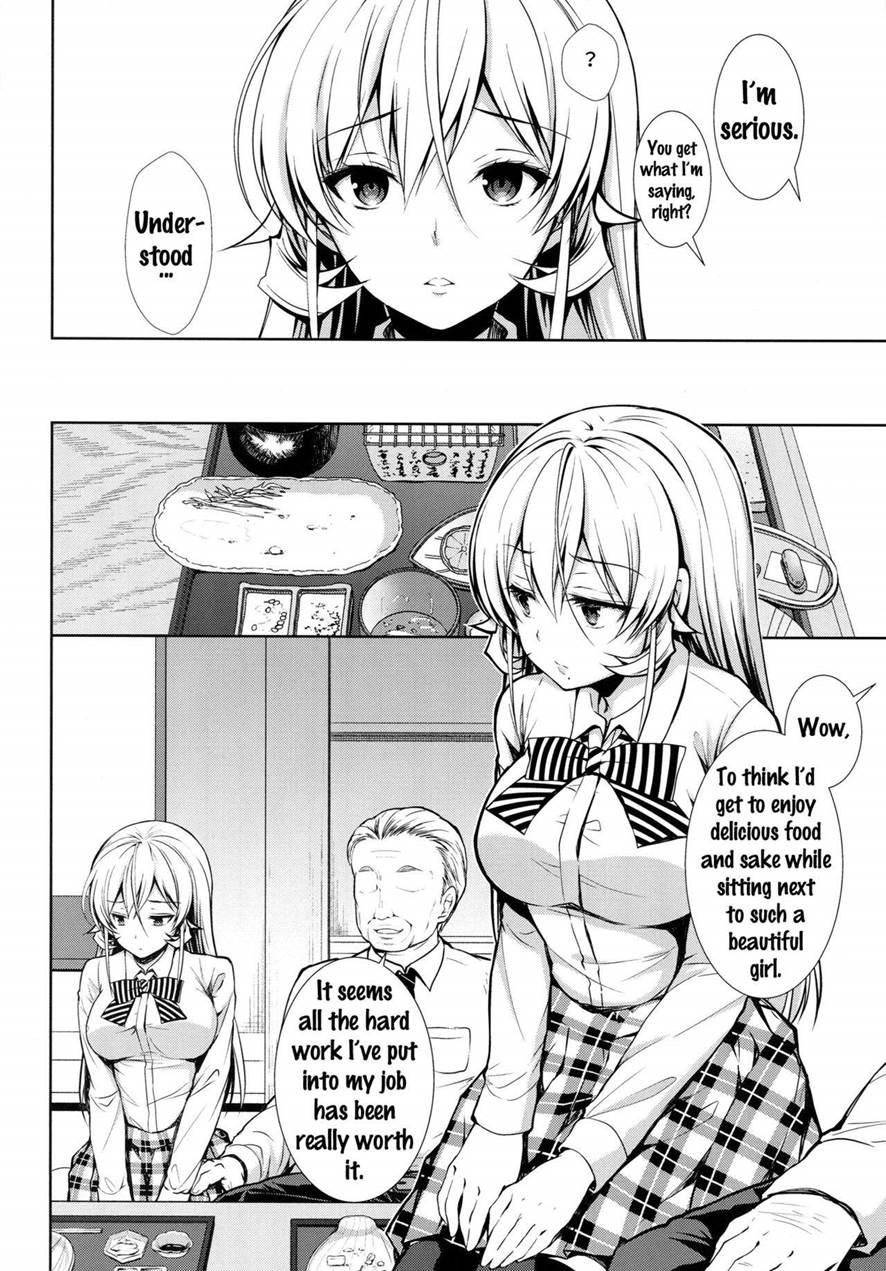 Erina-sama Ura Settai 1