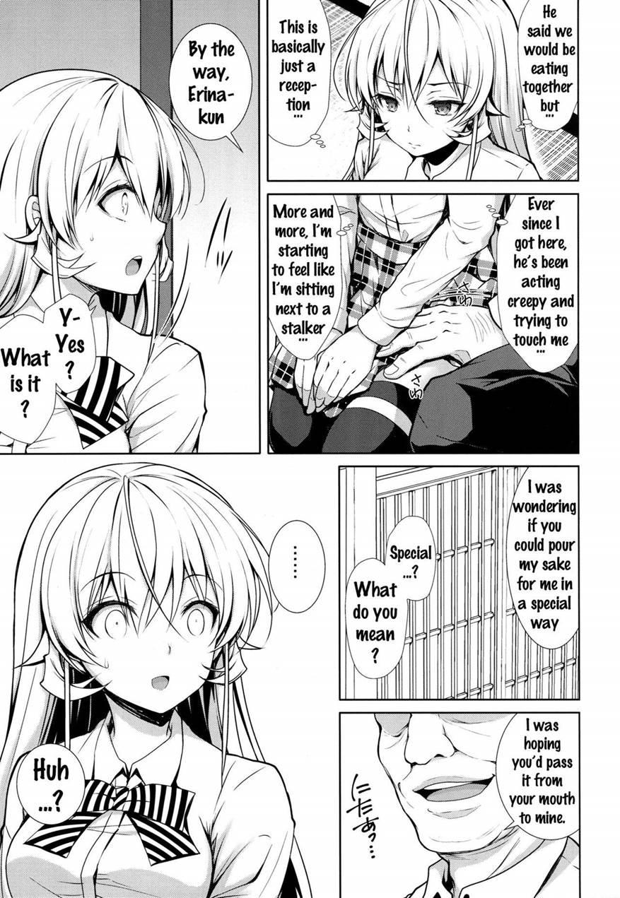 Erina-sama Ura Settai 1
