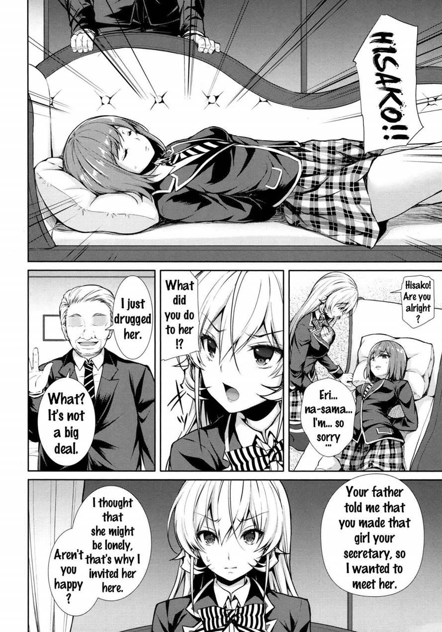 Erina-sama Ura Settai 2