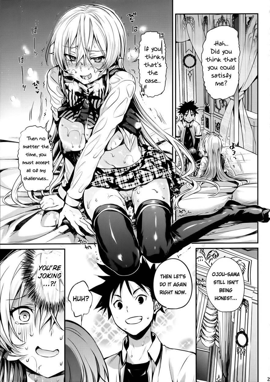 Erina-sama's Love Research Laboratory 1