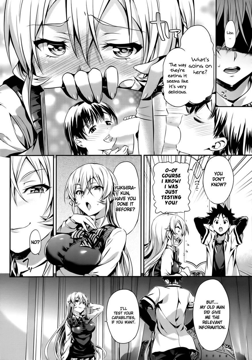 Erina-sama's Love Research Laboratory 1
